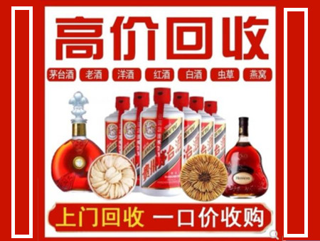 榆林回收名酒